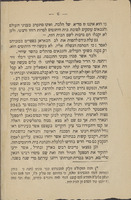 התיסדות ופעולת בית היתומים לתורה ולדרך ארץ : העומד תחת השגחת ... מו"ה יהושע ליב דיסקין ... / ולע"י וש"ב [=יצחק שלמה בלוי].