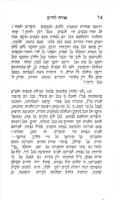 אורח לחיים : או, חכמת המשכן ... בו ימצא הקורא ... תשובות לכל השאלות השתומות ... / חובר ... על ידי ... אברהם משה חן-תמים (העברי).