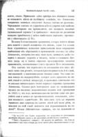 Филологическія разысканія / Я. Грота.