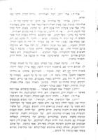 מעבר לגבולין : שברי מחזות : ארבע מערכות.