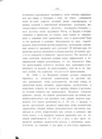 Свобода совѣсти и вѣротерпимость : сборник статей.