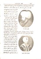 مختار تاريخ عمومى / [تاليف] احمد رفيق.