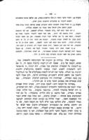 בני משה ותקופתם : (מונוגרפיה) / ש' טשרנוביץ.