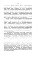 Очеркъ исторіи украинскаго народа / Мих. Грушевскій.