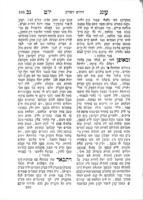 ספר עונג יו"ט על דרוש / מהרב ... רפאל יו"ט ליפמן היילפרין האבד"ק ביאליסטאק ; הובא לבית הדפוס על ידי בנו ותלמידו חיים נפתלי הערץ היילפרין.