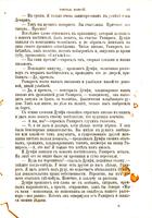 Собраніе сочиненій Брет-Гарта.