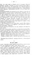 Иллюстрированныя сказки Андерсена : полное собраніе в 6 томах / перев. В.Д. Порозовской.