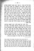 בירוסי הכשדי, או קדמוניות האשורים והבבלים בהגלות : שפוני ... ערי נינוה ובבל ... לאשר ולקיים ספורי תורתנו ... בששה ספרים / מאת שלמה ראבין.