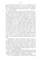 Вѣчный городъ : (итоги пережитаго) / П.Д. Боборыкинъ.