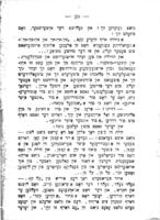 ווי אזוי האב איך געוואונען אויף דער לאטעריי? / ב' יאושזאהן.