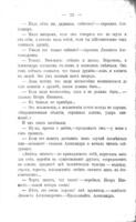 Полное собраніе сочиненій И.А. Гончарова въ 12 томахъ.