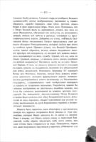 Иванъ Грозный / К. Валишевскаго ; переводъ съ французскаго В.П. Потемкина и В.П. Херсонской.