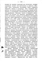 Под солнцем Индіи : путевыя письма / перевод с нѣмецк. И. Игнатьева.