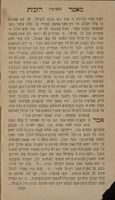 ספר מאמר הזכות : ... קצת מגדולי ישראל שזכיתי ללמוד זכות עליהם ... / דברי ... חיים יצחק אהרן מ"מ דק"ק ויילקאמיר.