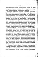 Очерки и разсказы / Танъ.
