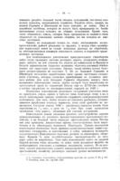 Землеустройство и разселеніе за границей и въ Россіи.