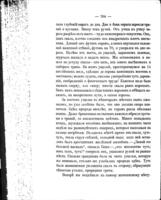 Полное собраніе сочиненій / И.А. Гончарова ; съ портретомъ автора, гравированнымъ академикомъ И.П. Пожалостинымъ и факсимиле.