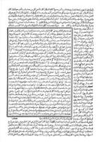 شرح ابى عبد الله محمد الخرشى : على المختصر الجليل لابى الضياء خليل، وبهامشه حاشية على العدوى. الجزء ١-٥.