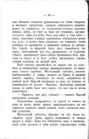 Очерки и разсказы / Танъ.