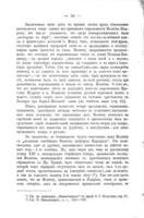 Источники Слова о законѣ и благодати и Евангелистой пѣсни : к вопросу о еврейскомъ элементѣ въ древне-русской литературѣ.