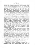 Похожденія Чичикова, или Мертвыя души : поэма в 2-х том.