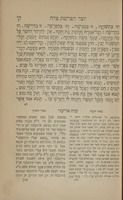 ספר הושענות סליחות ויוצרות : עם באור חדש שיח אליעזר ; ויפרד לשני ראשים: פירוש או באור הקצר, להראות כל מלה איה מוצאה ... פירוש או באור הארוך, לבאר כונת הפייטן ... ומתחתם ... באורים באגדות חז"ל, וגם ... מדברי הקדמונים ... אשר שמתים בילקוטי בשם ילקוט אליעזר ... / כל אלה נקבצו על ידי ... אלעיזר זלמן גראיעווסקי ...