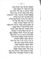 תקופת החגים : תמונות מחיי היהודים : שיר עם הערות באחד וארבעים פרקים ... / מאת צבי הירש בן יצחק אריה ליב געלבערג.