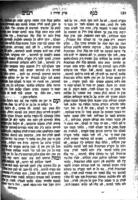 ספר כנף רננים : באור ... על מדרש פרק שירה / חברו הרב ... הדרשן ... מו"ה חנוך זונדך במו"ה ישעיה לוריא ... נדפס בקראטשין ואח"ז בפרעסבורג.