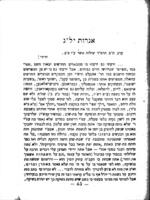 יהודה ליב גארדאן : ותולדותיו, מקצת אגרותיו ודבריו האחרונים, נוסף עליהם משלו קונטרס כת"י ישן נושן / חבר ע"י יצחק יעקב ווייסבערג.