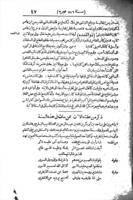 كتاب التبر المسبوك فى ذيل السلوك / تأليف السخاوى... وقف على طبعه وتصحيحه احمد زكى بك...