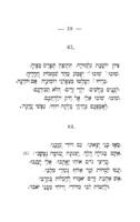 המתבונן, או, ארבע דעות / מאת א"ל בנימינזאהן.