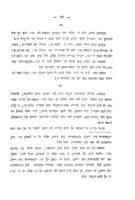 ארבע דעות / מאת אברהם ליב בנימינזאהן ...