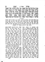 פדות יעקב : יכיל ביאור הגיוני ... על מגלת אסתר ... בסוף הספר יבאו חידושים על מס' מגילה / חובר מאתי ... יעקב ב' ... ר' שלמה ... טאוושונסקי ... חוב"ק אסטרין.