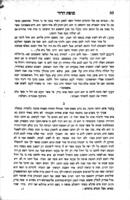 ספר מופת הדור : והוא תולדות רבנו יחזקאל הלוי לנדא ... גם תולדות וקורות צאצאיו בניו וחתניו ... / ממני יקותיאל ארי' קאמעלהאר ...