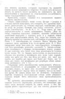 Полное собраніе сочинеій.