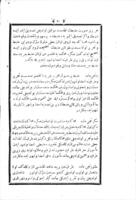 معيار عدالت : فن جليل فقهدن ايكى كتابى حاويدر / اثر خامه عمر حلمى.