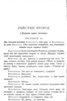 Гость : драма въ 2-хъ дѣйствіяхъ / Эдуарда Брандеса ; перев. съ датскаго Петра Ганзена... .