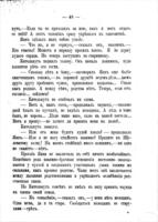 Чукотскіе разсказы -- / Танъ.