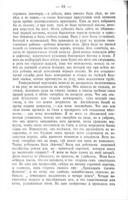Записки путешественника / Чарльзъ Диккенсъ ; пер. Я.І.Ясинскаго ; подъ ред. М.А. Орлова.
