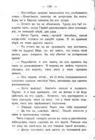 Смѣлые мореплаватели / повѣсть Редьярда Киплинга ; перев. съ английскаго ; съ 22 рисунками въ текстѣ.