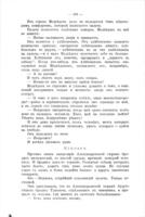 Сахалинъ : Каторга / В.М. Дорошевича.