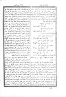 كتاب دائرة المعارف : وهو قاموس عام لكل فن ومطلب / تاليف المعلم بطرس البستانى عفى عنه. مجلد ١-٩، ١١.