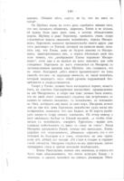 Литературныя характеристики / А.К. Бороздинъ.