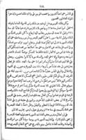 كتاب تاريخ سوريا / تأليف جرجى ينى.
