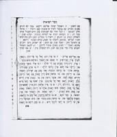 ספר רפואות העם : שלשה ספרים נפתחים - ספר פוקח עורים / מהרב ... דוב בער מהרב ... שניאור זלמן ... וספר הרפואות עם תעלה ארוכה : כולל רפואות לכל מחלה ונגע מרופא מומחה. וספר דרכי ישרים / מהרב ... מהר"ש מניקולשפורג ; ... האבען מיר איבעגיזעצט אויף עברי טייטש ...
