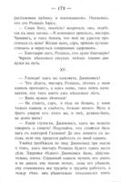 Семейство Чаннинговъ : романъ / Генри Вудъ ; въ передѣлкѣ для дѣтей А. Анненской.