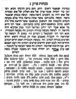 עין יעקב : עם פירוש ... מלוקט מרש"י ותוספות ורשב"א והריטב"א ... וקהלת שלמה : הכל כאשר נדפס באמשטרדם.