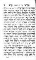 ספר מקראי קדש : ... תפלה ... לזמנים ומועדי השנה שנהגו לאומרם ... בקהלות ערי בוכאר"א ... ונוסף עוד ... התפסיר פארסי ... אשר תירגם ... מוהר"ר ... שמעון חכם ...