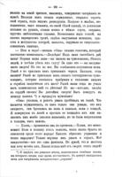 Она : роман Райдера Хаггарда / перевод съ англ. В.Н. Карпинской.