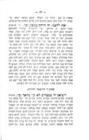 מאיר עין על סדר והגדה של לילי פסח / מאתי מאיר איש שלום.